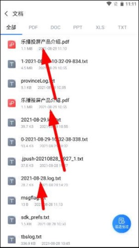 乐播投屏TV版