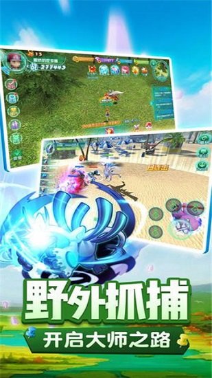 神奇宝贝mega手游
