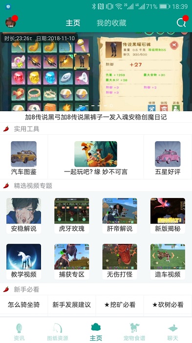 创造与魔法辅助器