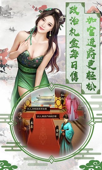 大唐升官路亲王版 大唐升官路亲王版游戏下载