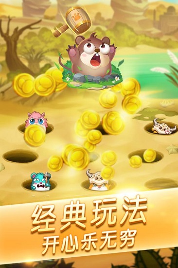 开启打地鼠 开启打地鼠游戏下载
