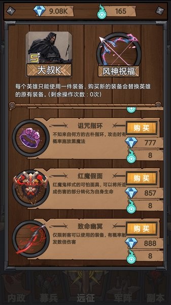 符石远征军手游