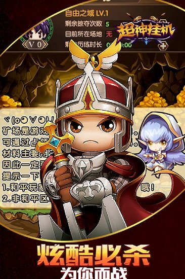 超神挂机官方
