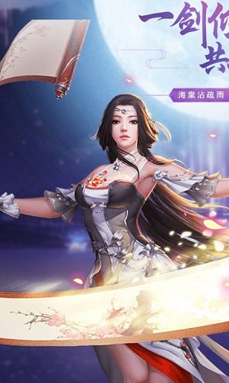 江湖传