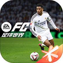 fifa足球世界腾讯游戏v28.0.01
