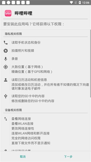 360应用商店安卓版