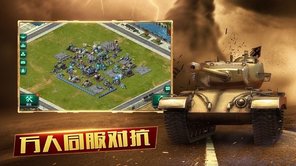 装甲联队online游戏