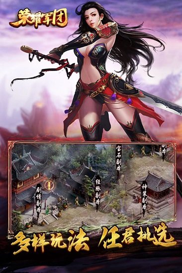 荣耀军团h5手游