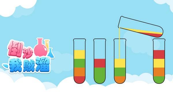 倒沙我贼溜手游 倒沙我贼溜游戏