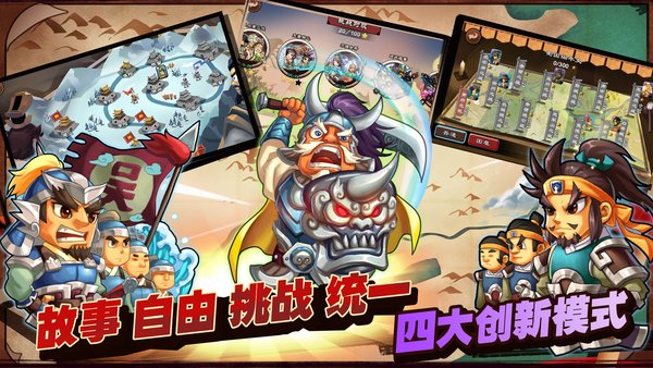 单机三国志3手机版