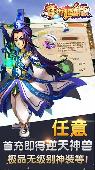 梦幻超级bt公益服官方