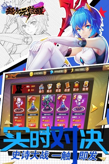 超次元觉醒手游