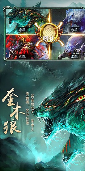 上古异兽录bt版游戏下载