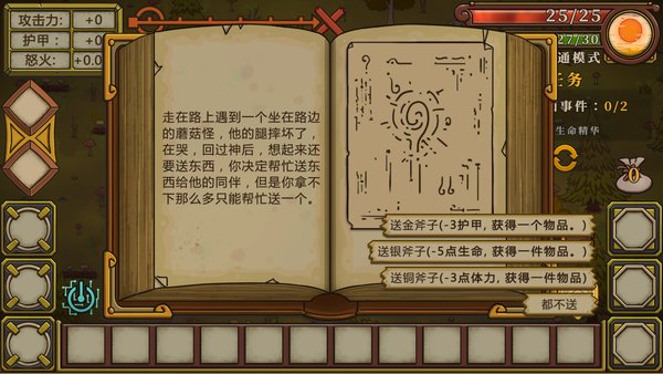 无尽之路手游