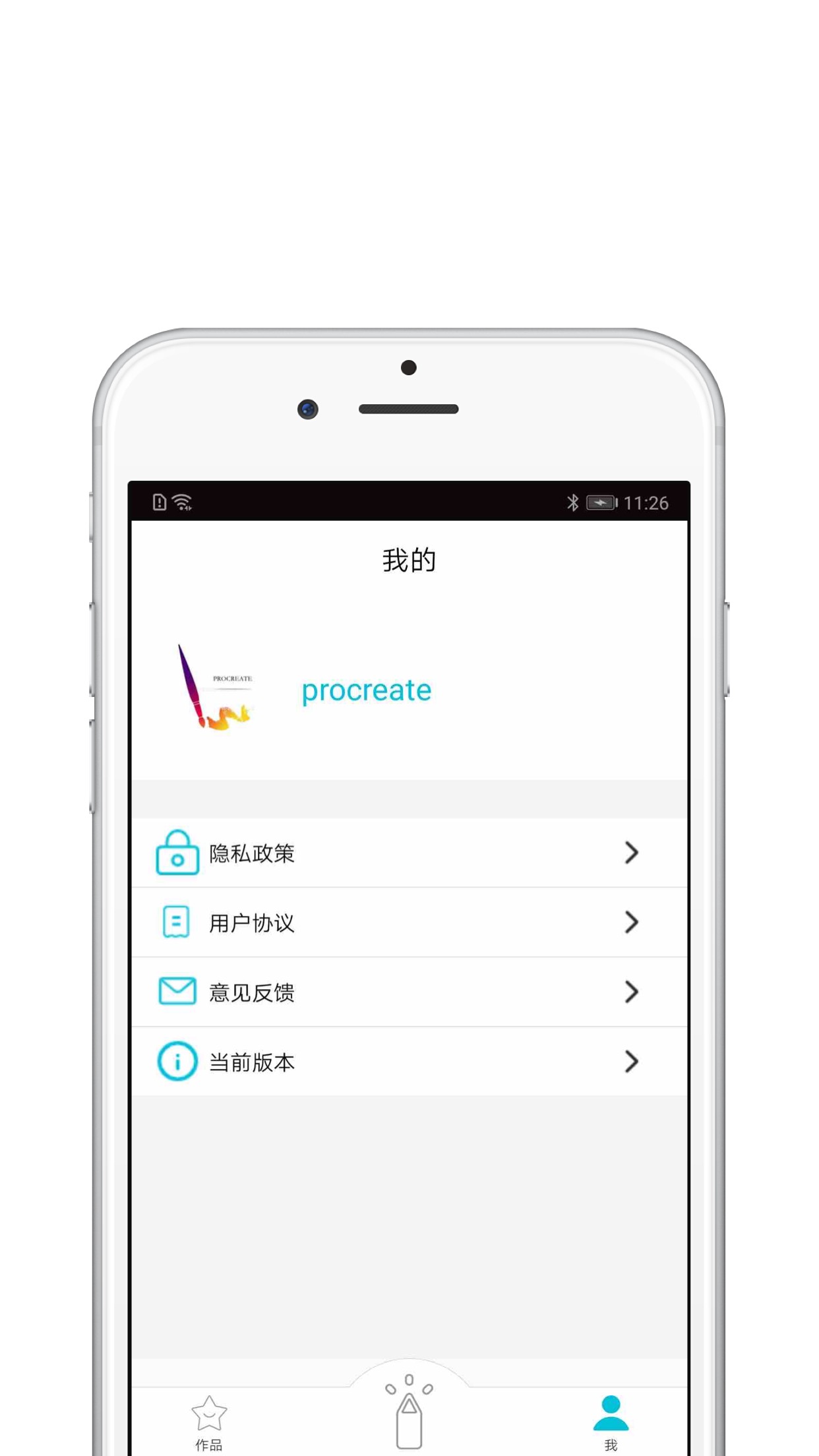 procreate绘画免费版