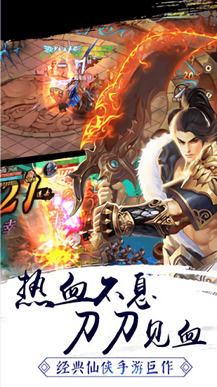 剑指天下最新版