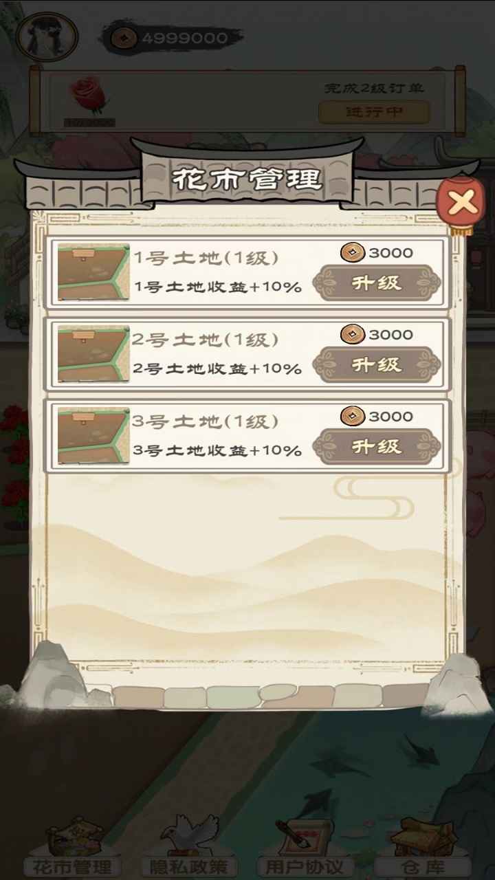 江南花市红包版