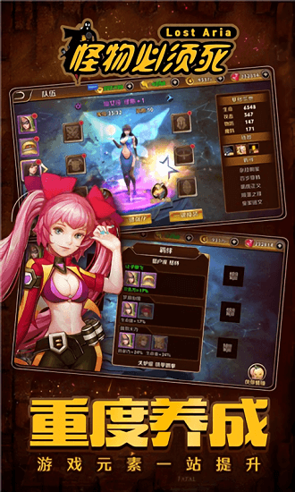 怪物必须死公益服bt版