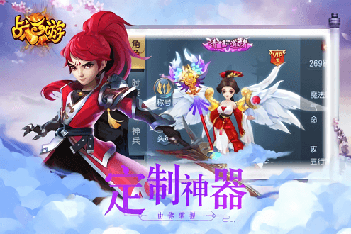战西游