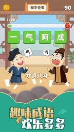 成语黄金屋极速版