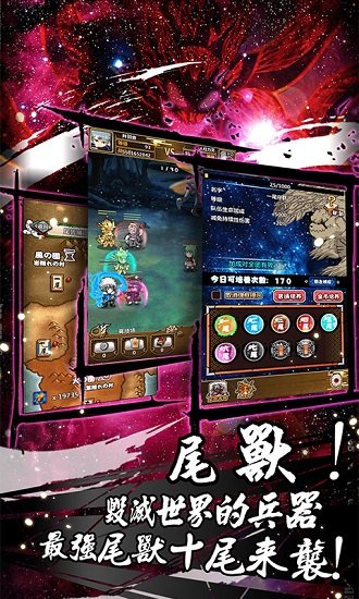 忍者疾风传bt满v版