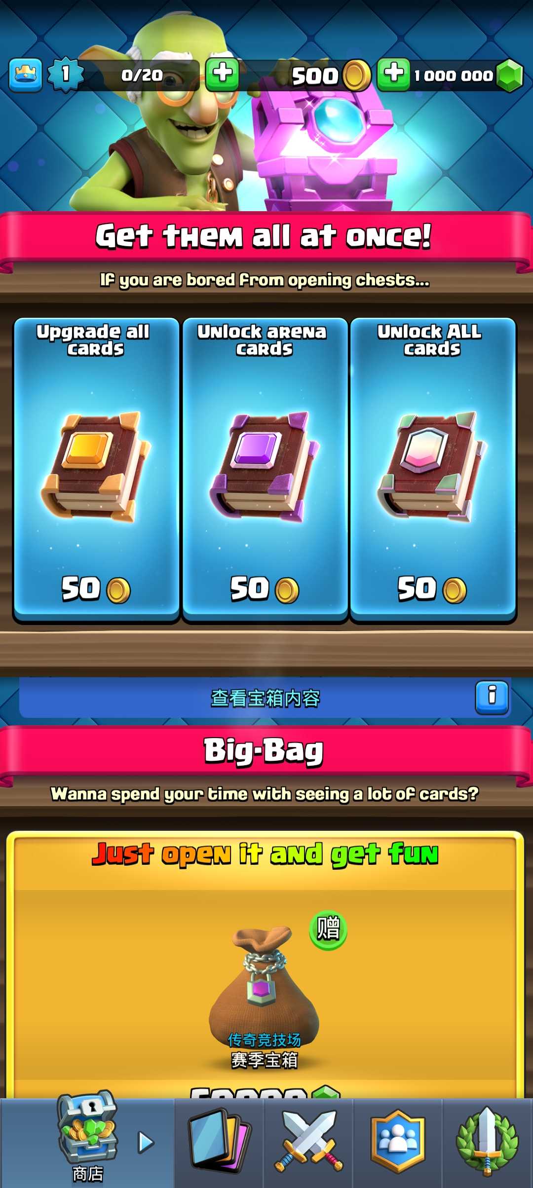 皇室战争魔改版2022最新版