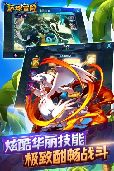 环球冒险游戏