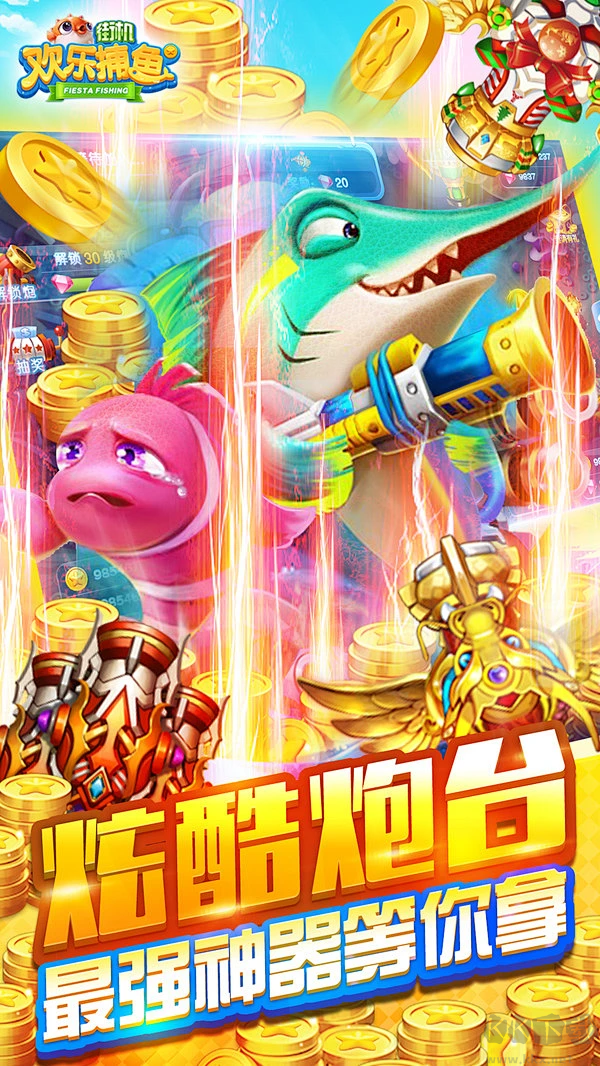 欢乐在线捕鱼正版