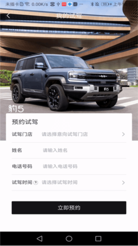 方程豹汽车
