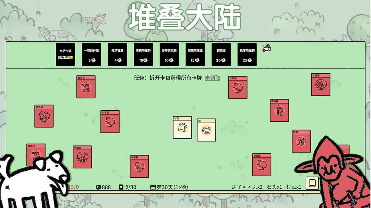 堆叠大陆免广告最新版