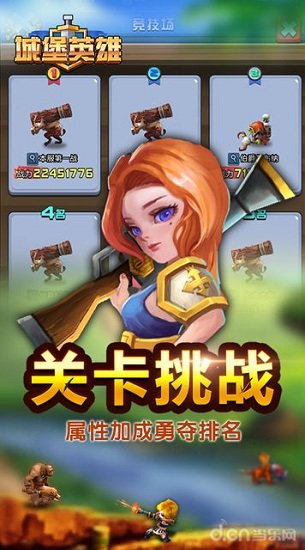 城堡英雄游戏