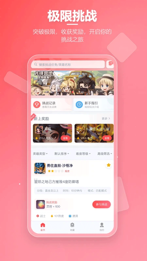 先锋营地最新版