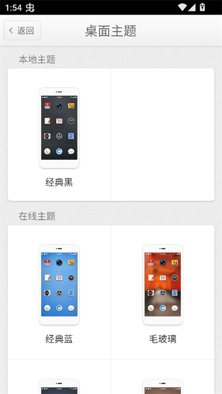 锤子桌面启动器
