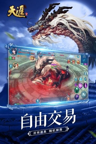 天涯online2游戏