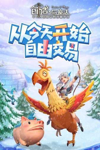 创造与魔法修改器