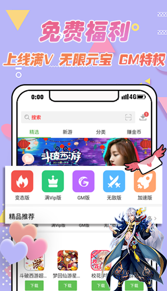 早玩游戏盒子