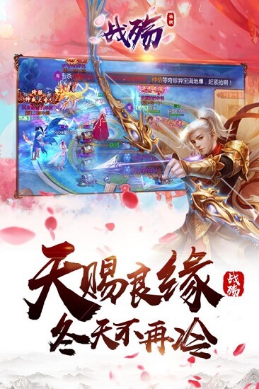 战殇官方版