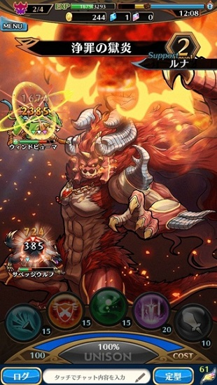 尤尼森联盟