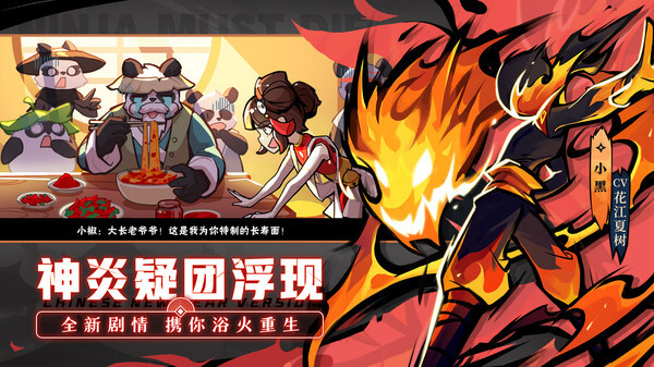 忍者必须死3内置菜单破解版