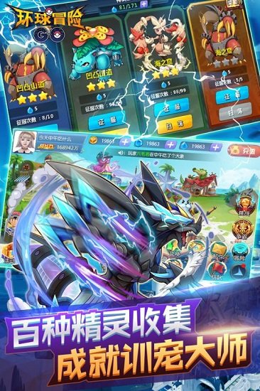 环球冒险游戏