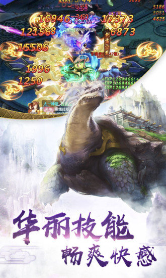 剑客下山手游