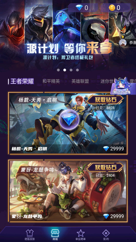 暴走魔盒