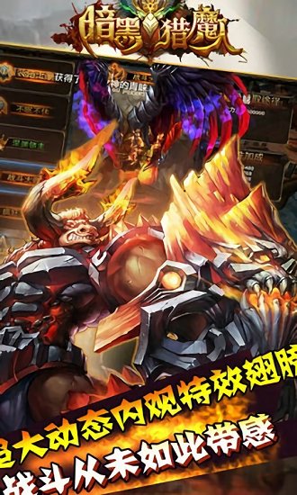 暗黑猎魔人最新版 暗黑猎魔人游戏下载