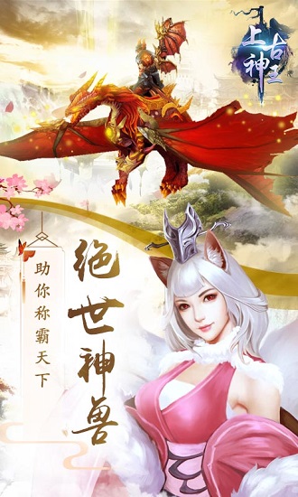 上古神王bt变态版