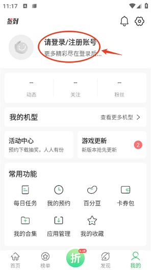 百分网游戏盒子正版