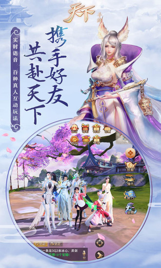天下最新版