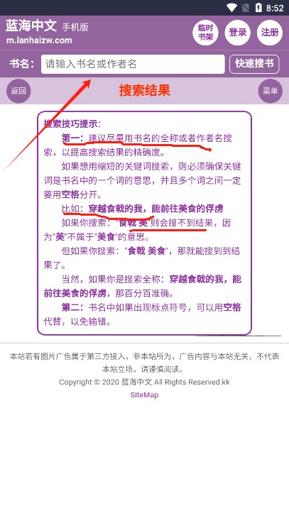 蓝海搜书最新版