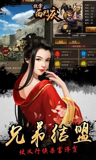 捉拿西门庆满v版