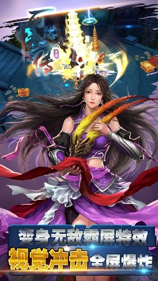 西游悟空传bt满v版