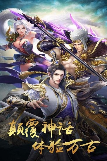 天魔录手机版